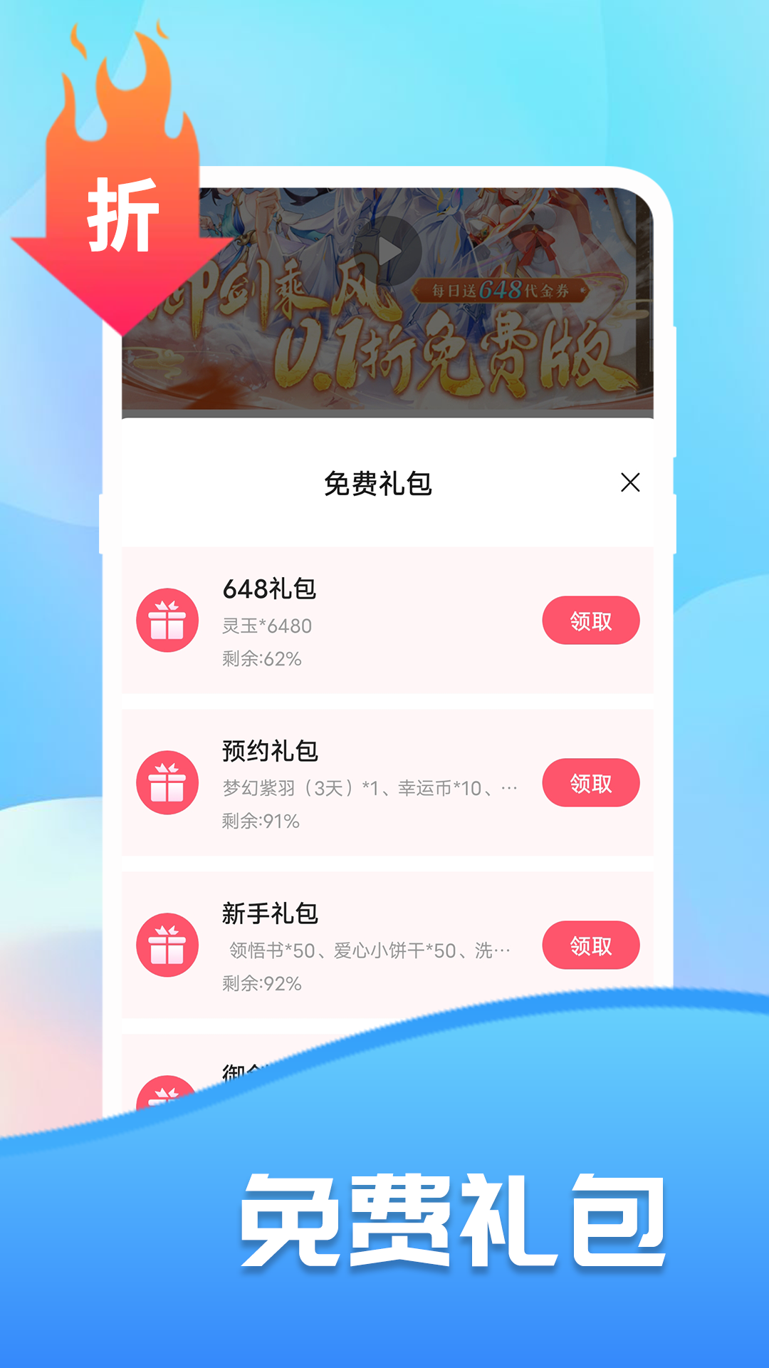 巴兔游戏截图8