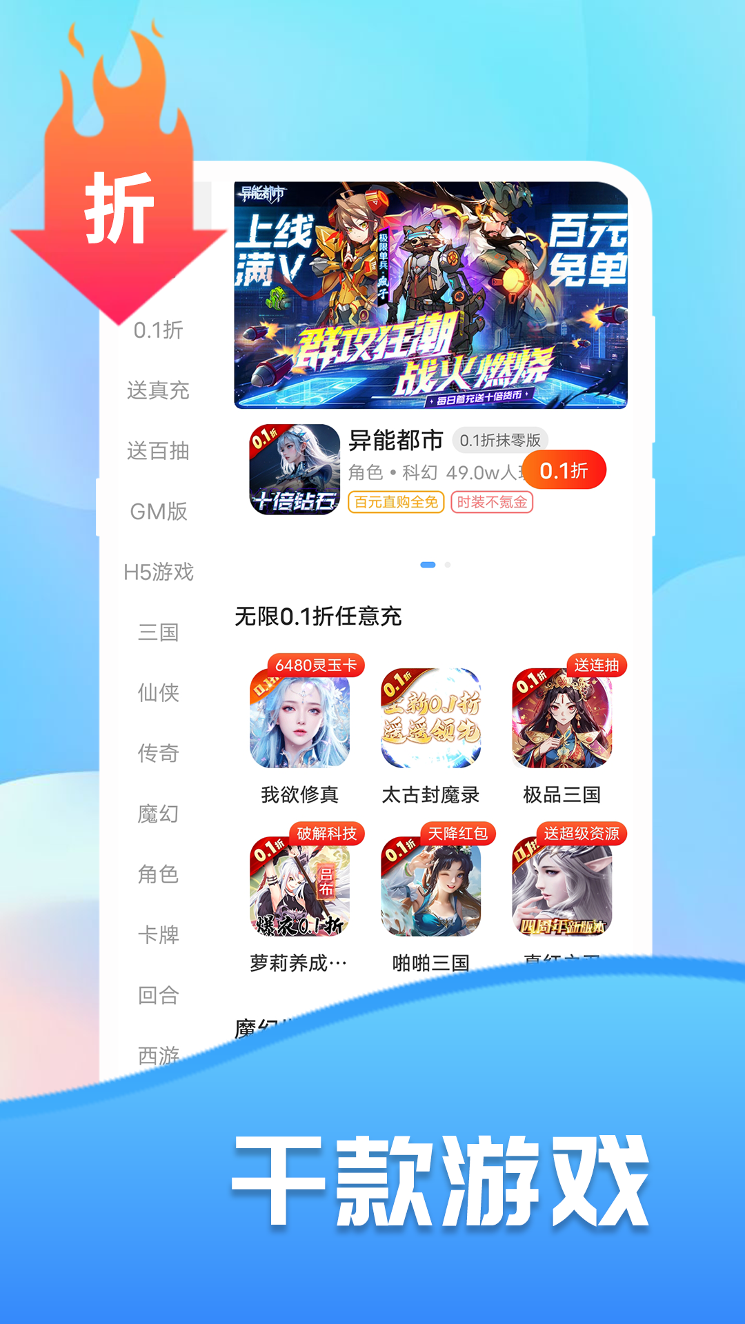 巴兔游戏截图10