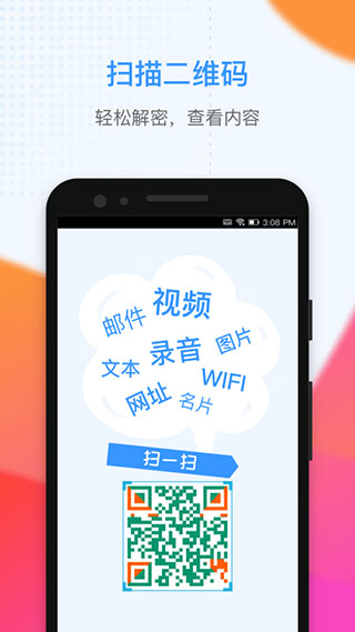 二维码生成大师截图4