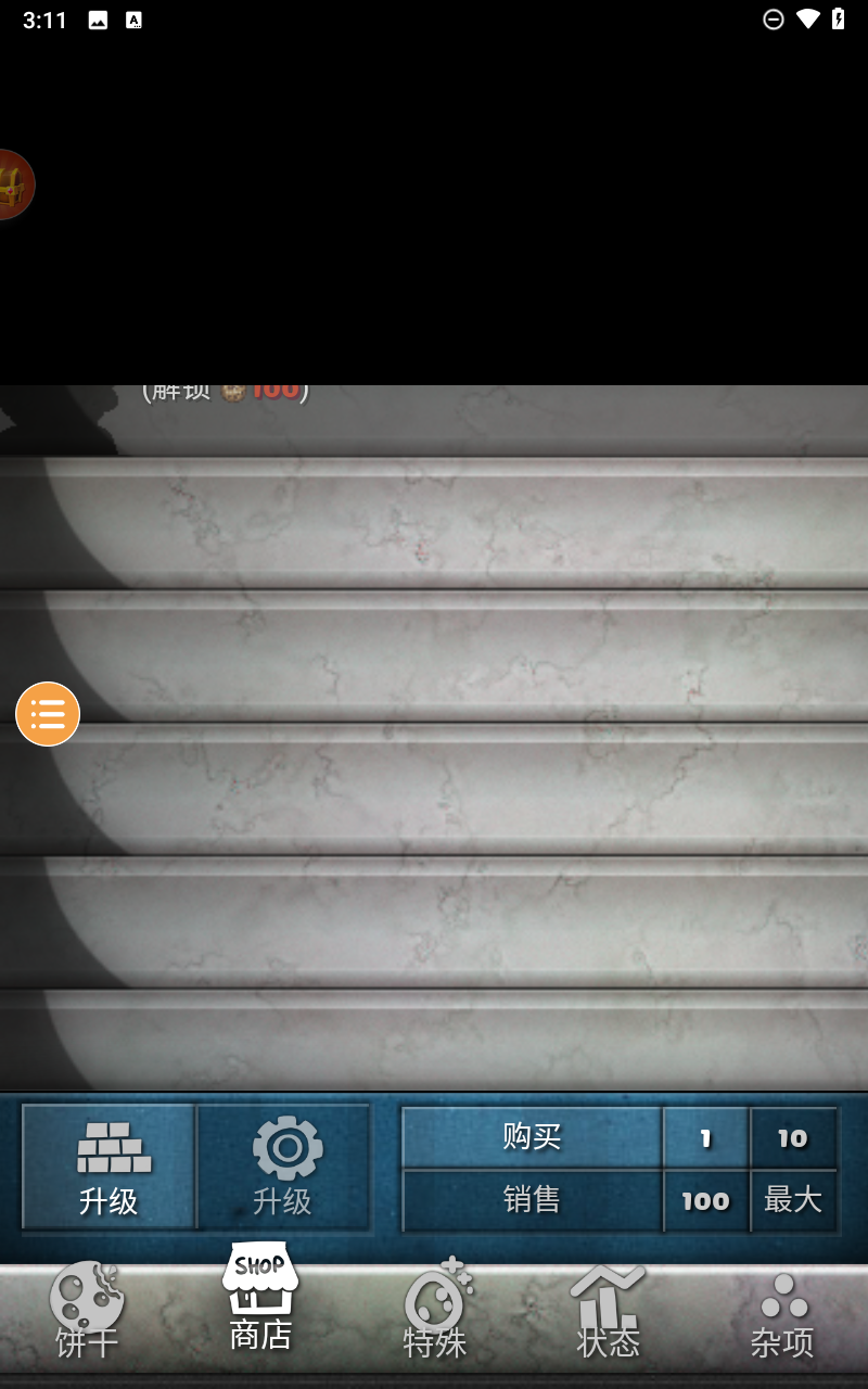 饼干点点乐截图2