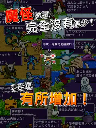 勇者明明说好分我半个世界截图2