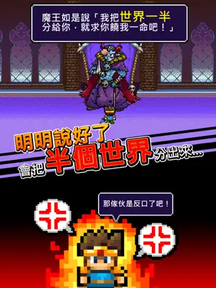 勇者明明说好分我半个世界截图1