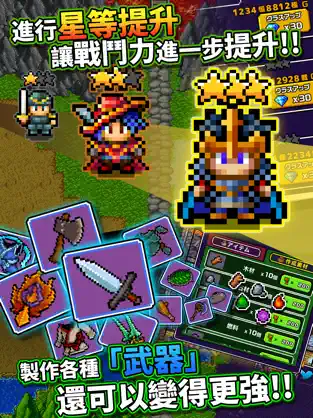 勇者明明说好分我半个世界截图4