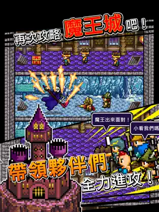 勇者明明说好分我半个世界截图3