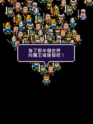 勇者明明说好分我半个世界截图5