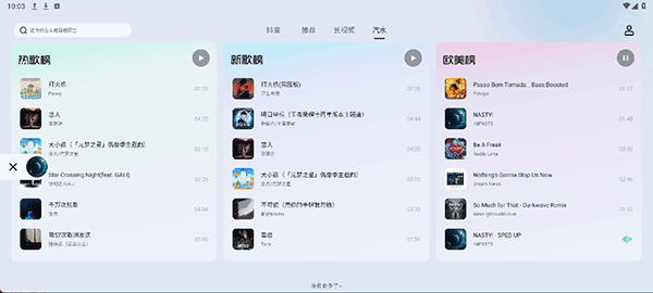 车鱼视听截图3