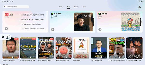 车鱼视听截图4