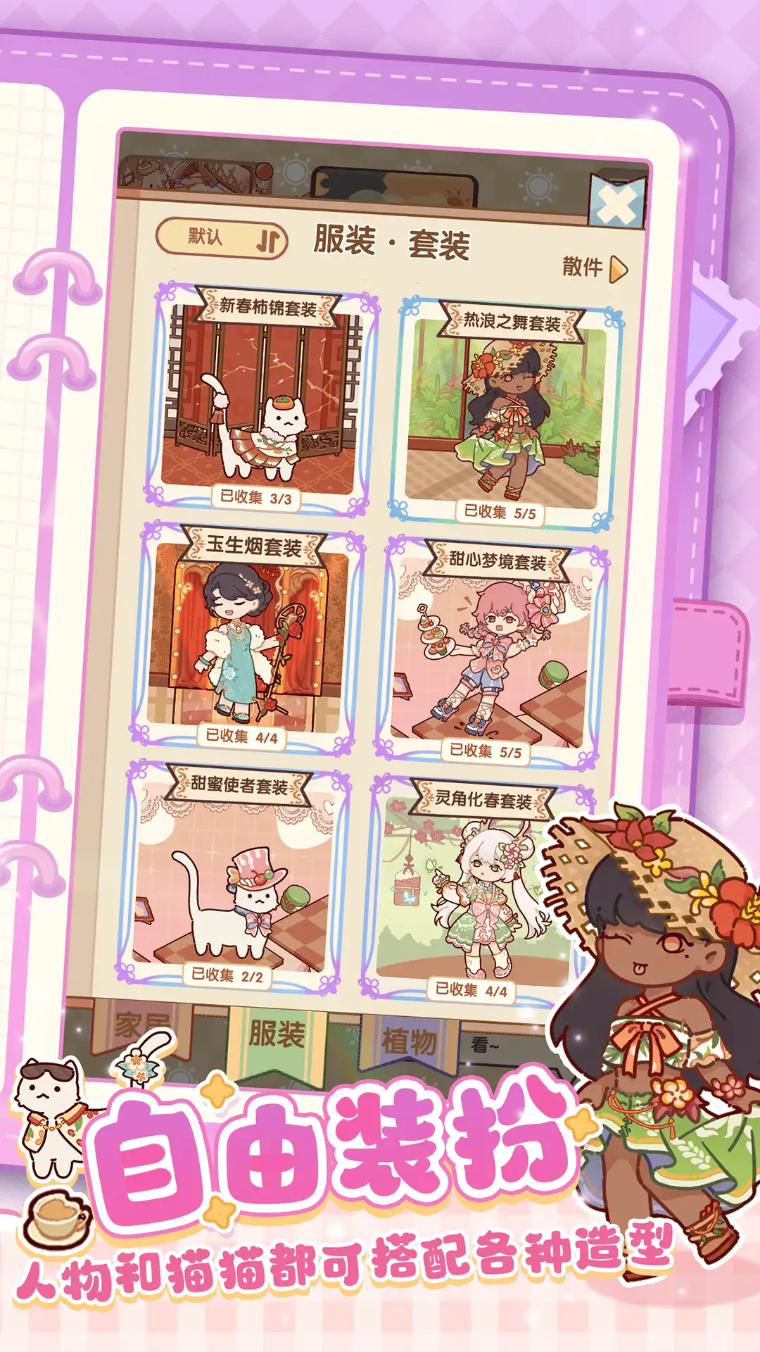 我的休闲时光截图3