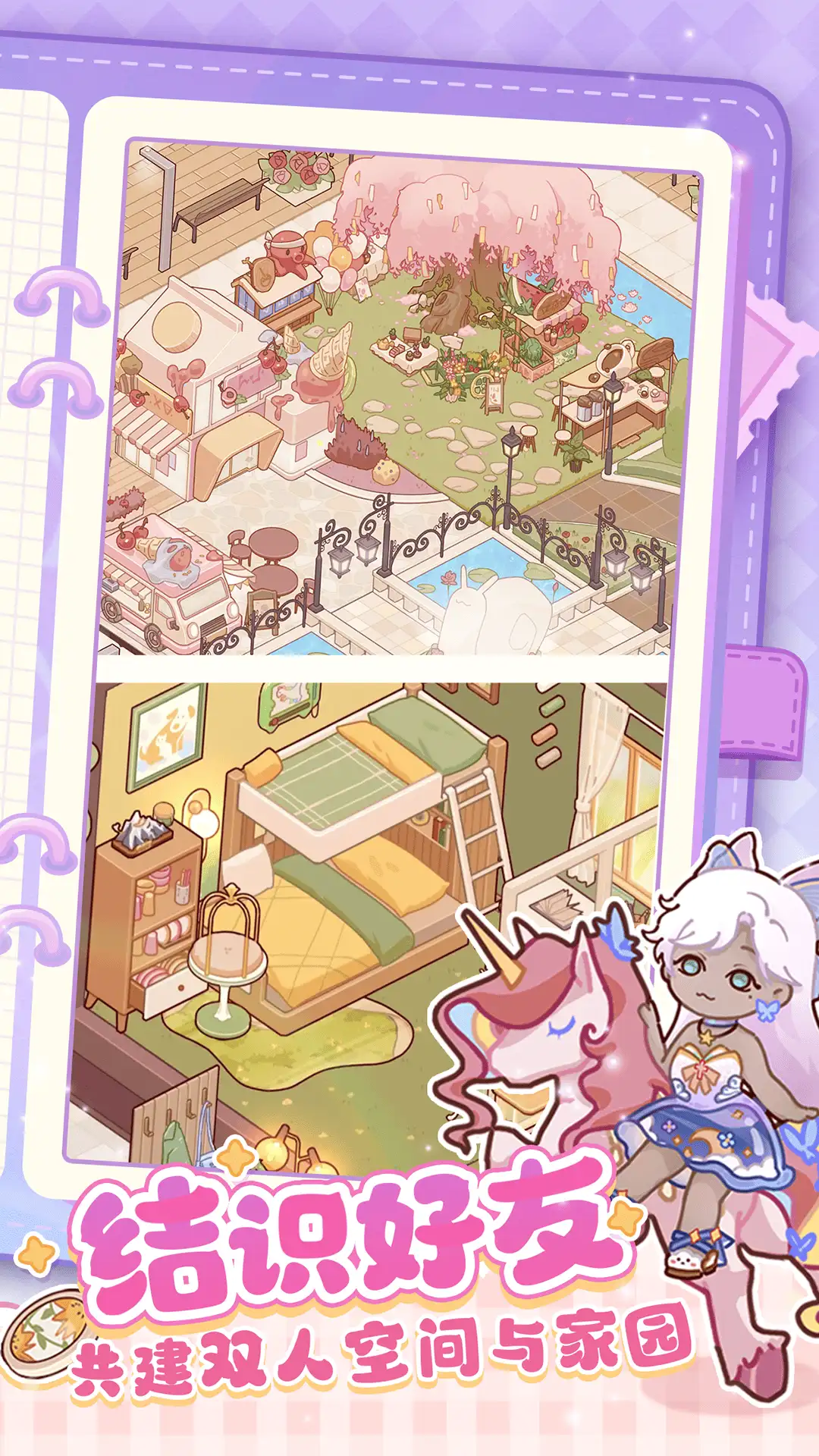 我的休闲时光截图4