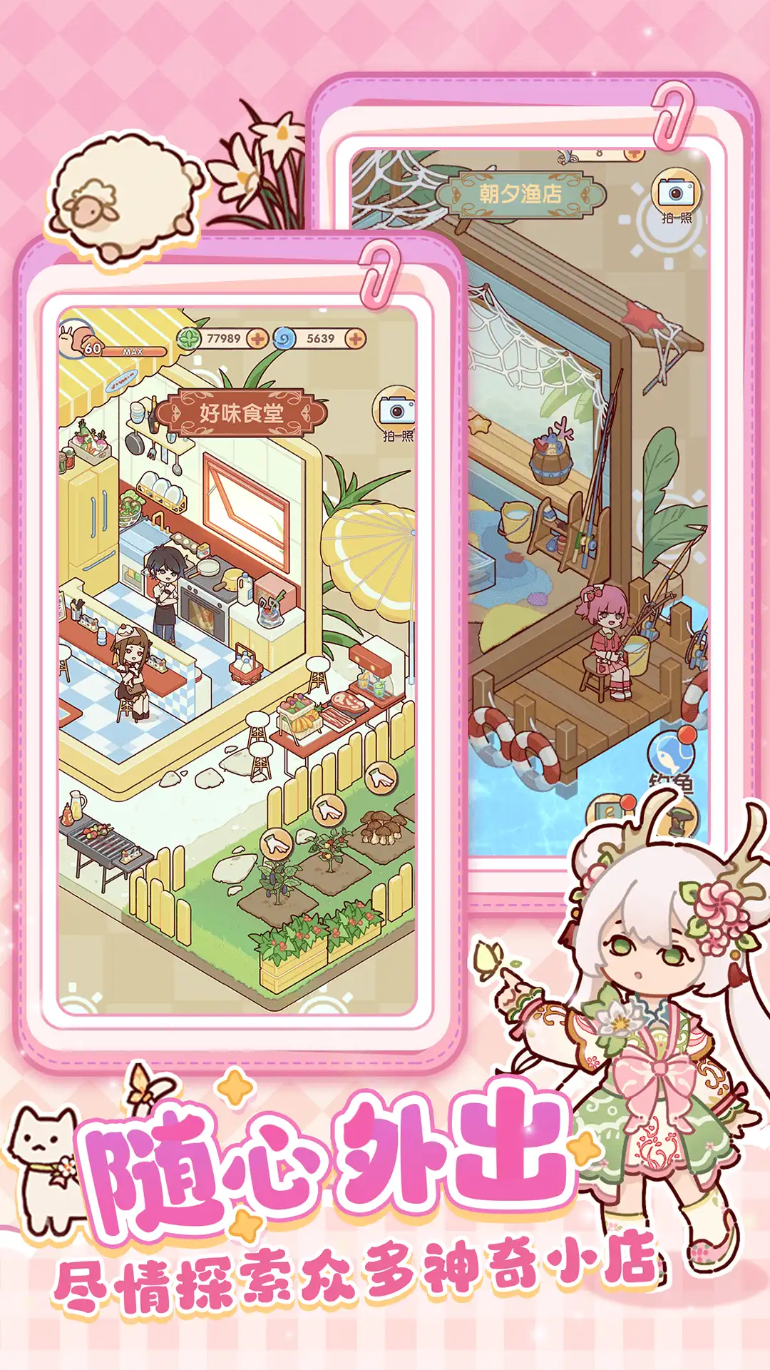 我的休闲时光截图5