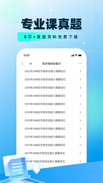 考研帮截图1