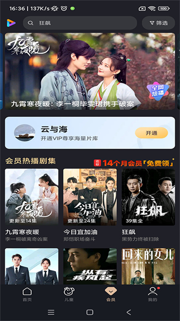 小米视频截图1