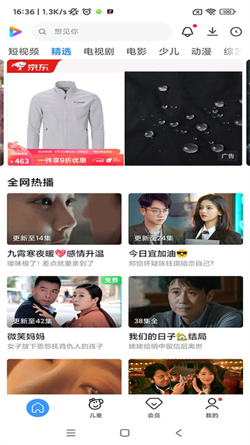小米视频截图2