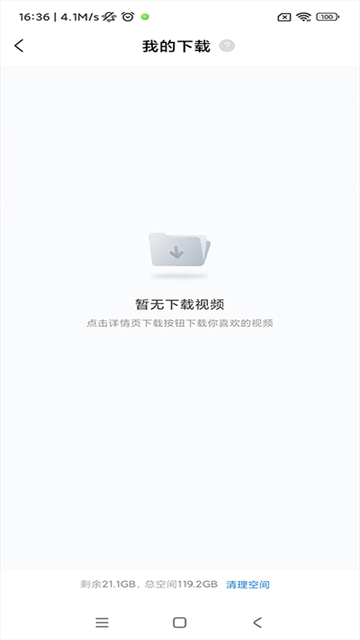 小米视频截图3