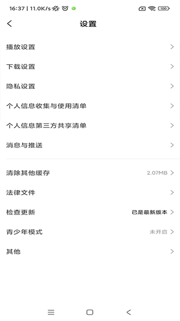 小米视频截图4