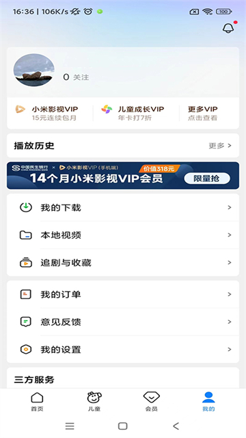 小米视频截图5