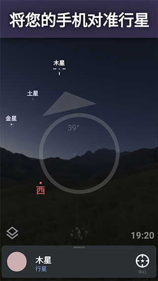 虚拟天文馆截图1