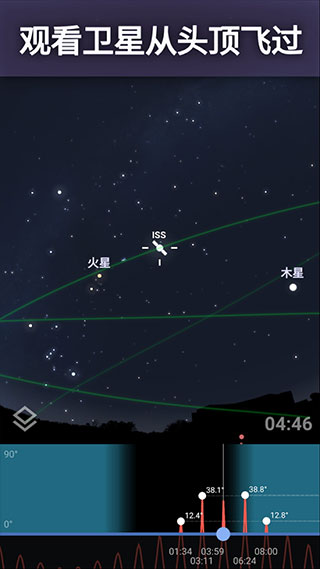 虚拟天文馆截图4