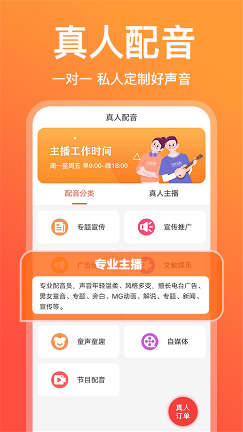 配音鹅截图5