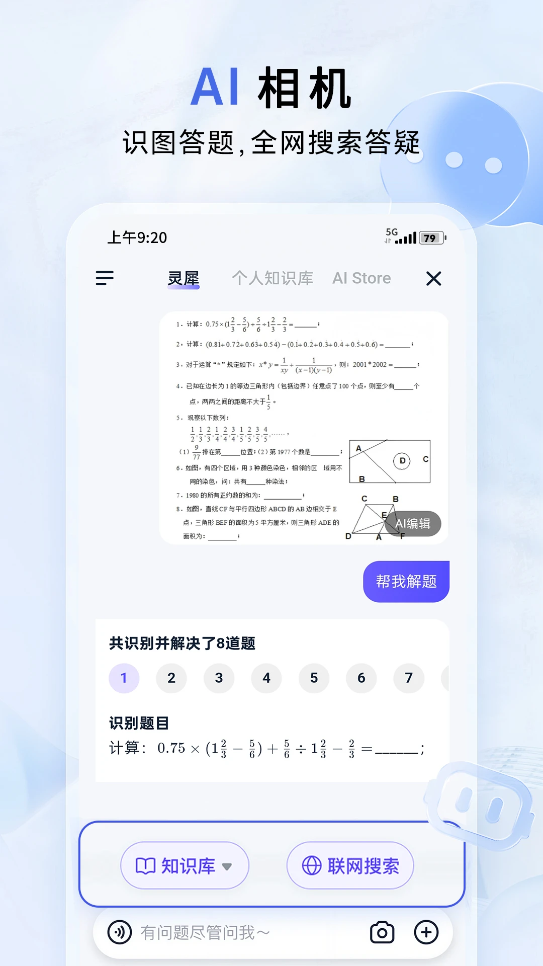 中国移动云盘截图2