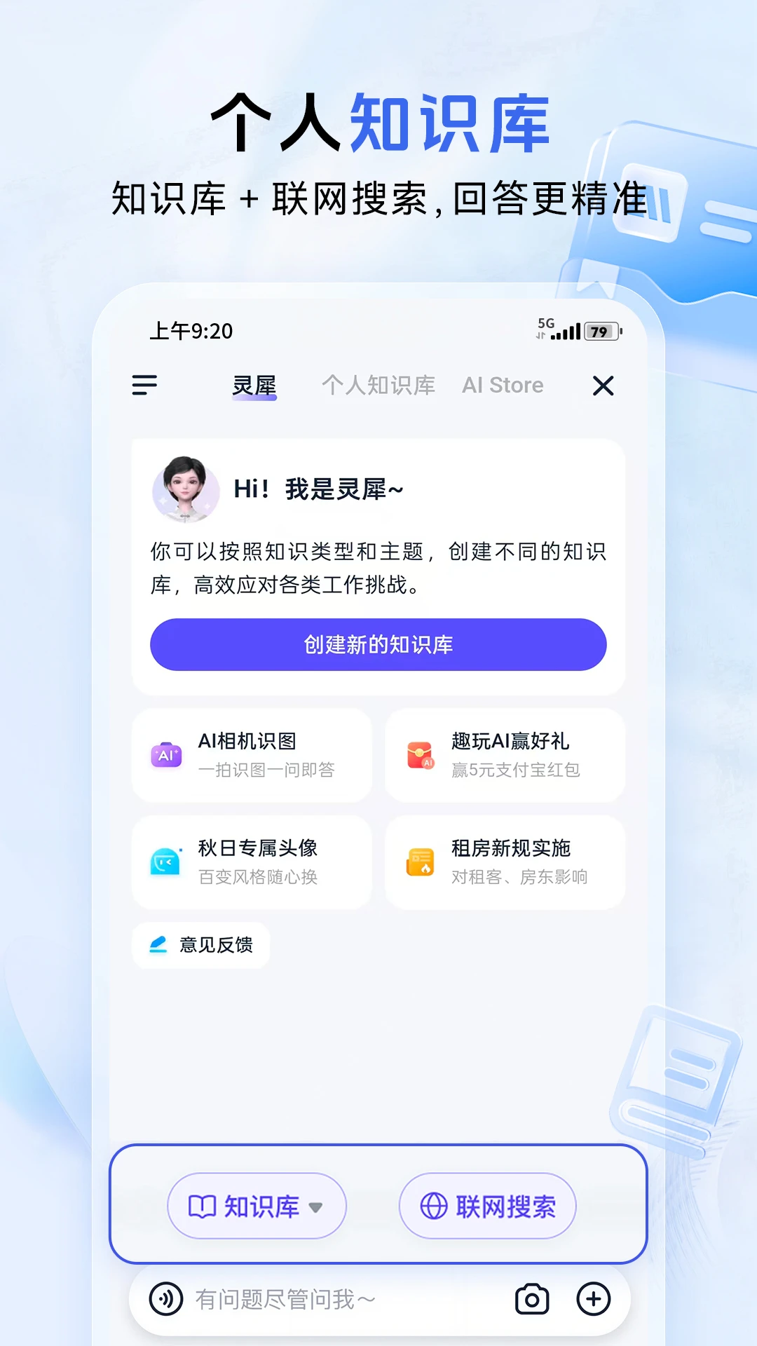 中国移动云盘截图4