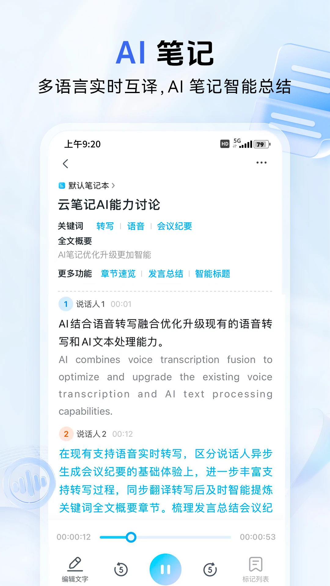 中国移动云盘截图5