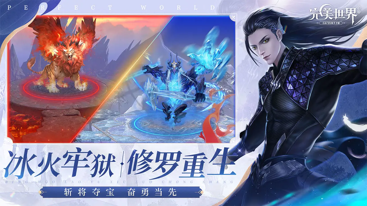 完美世界截图1