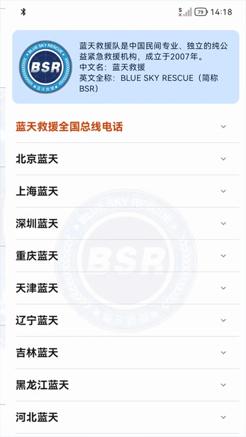 天通猫截图2