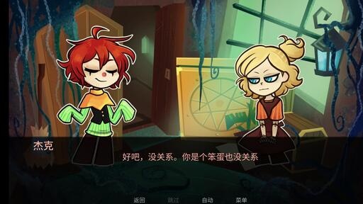 城堡里的杰克截图5