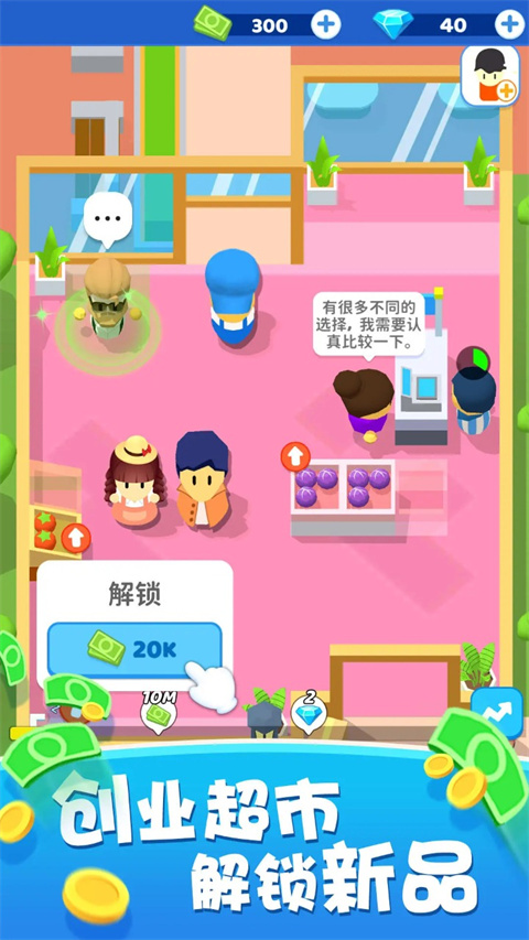 风之国世界截图1