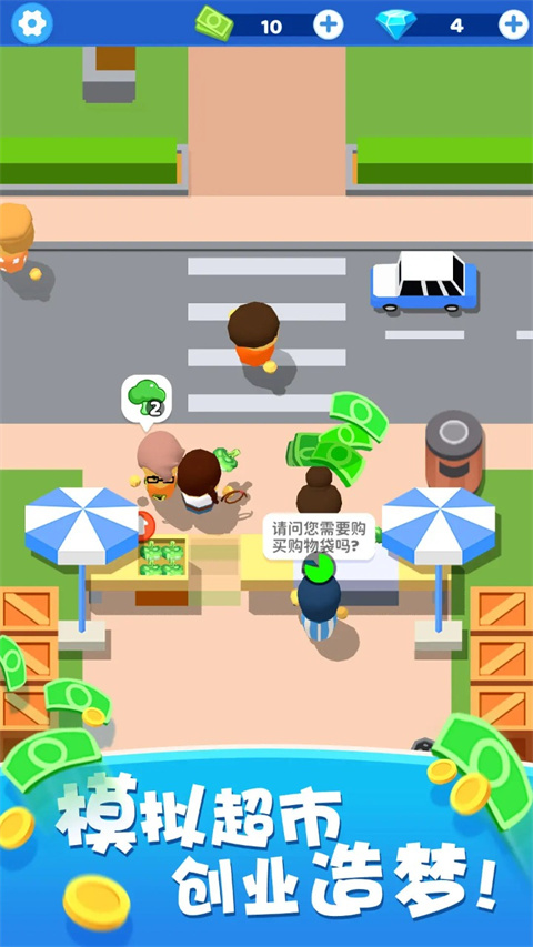 风之国世界截图2