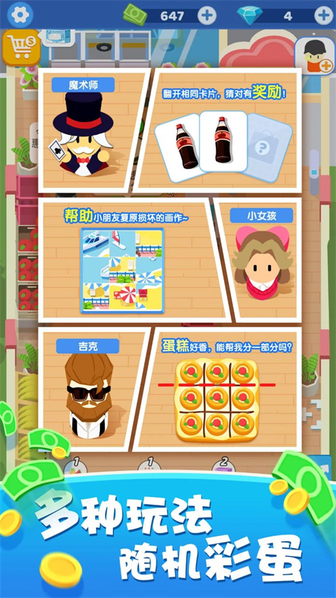 风之国世界截图4