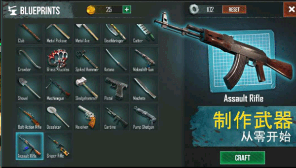 生或死僵尸生存截图4