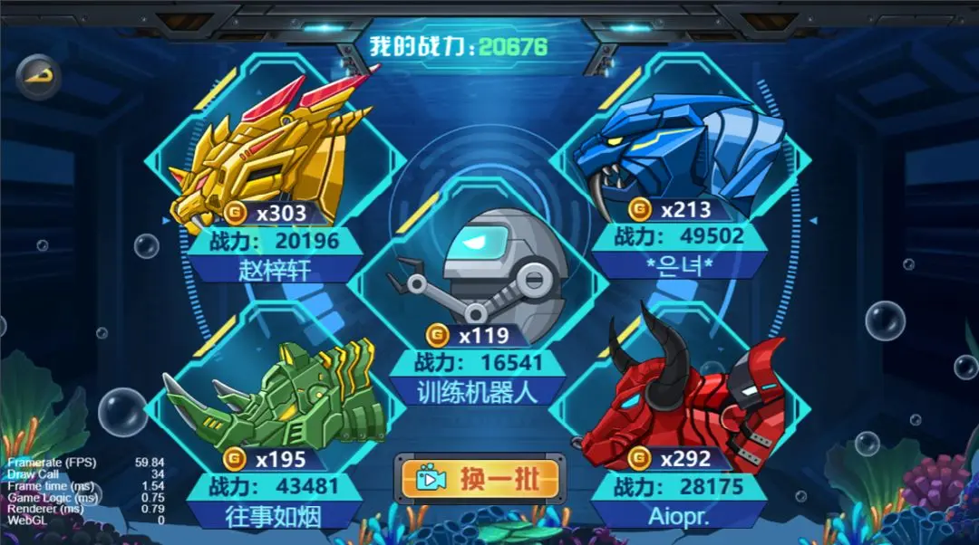 龙兽争霸4截图5