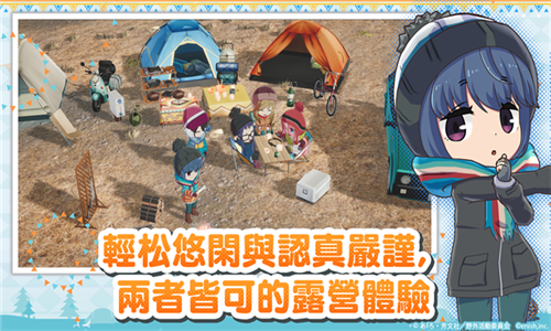 摇曳露营游戏截图2