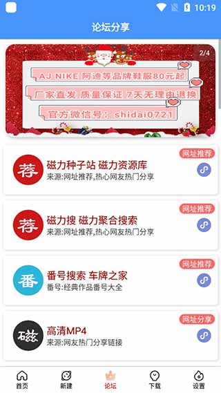 新闪存云截图3