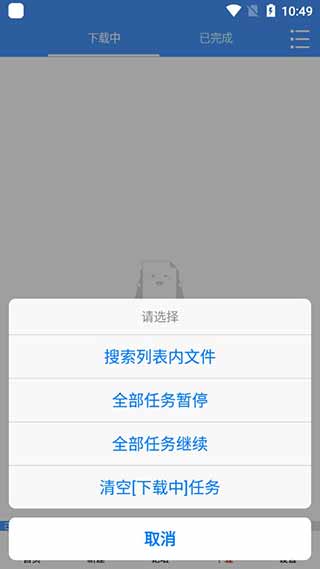 新闪存云截图2