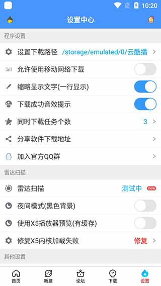 新闪存云截图4