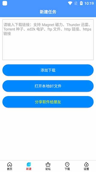 新闪存云截图5