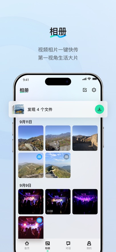 夸克AI眼镜截图3