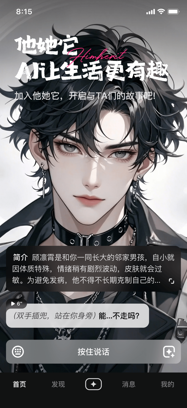 他她它截图2