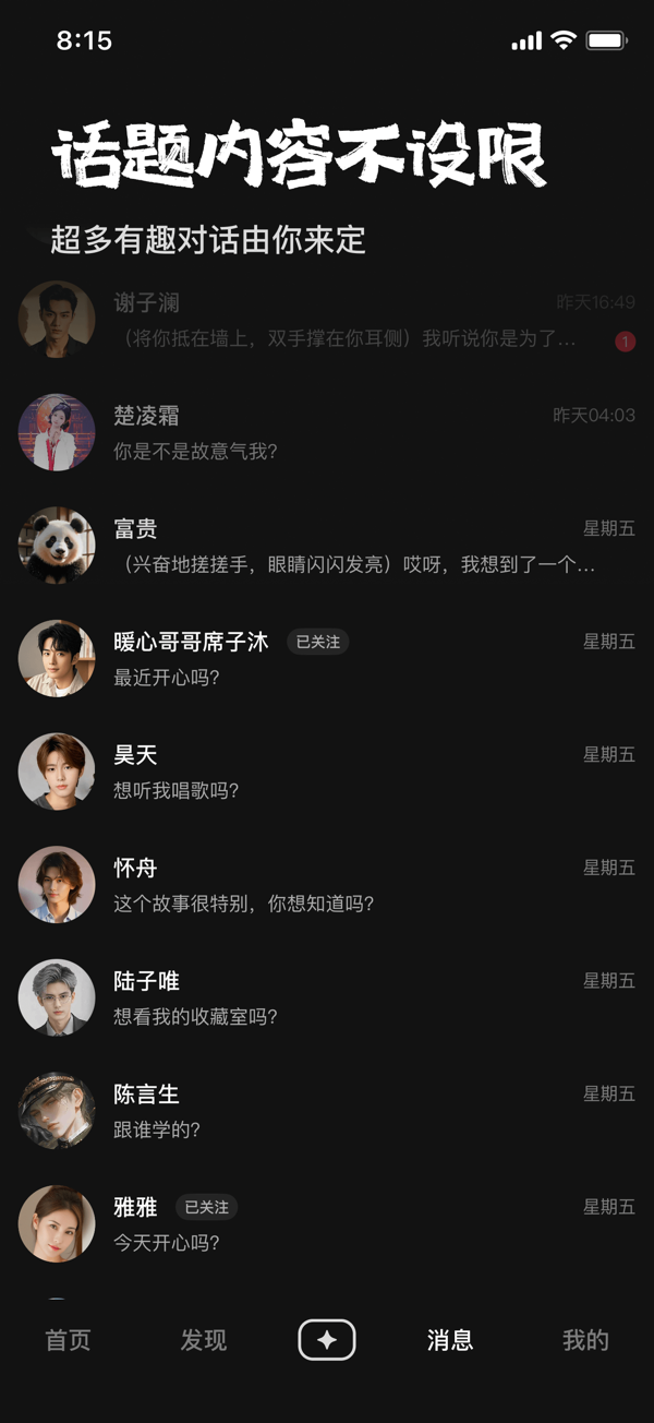 他她它截图1