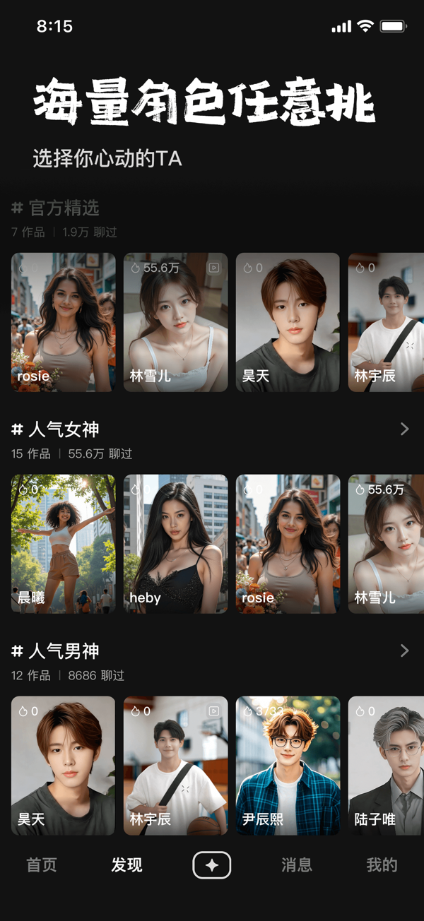 他她它截图3