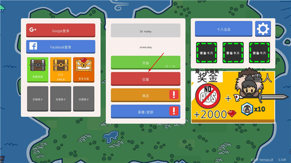 征服领主2截图4