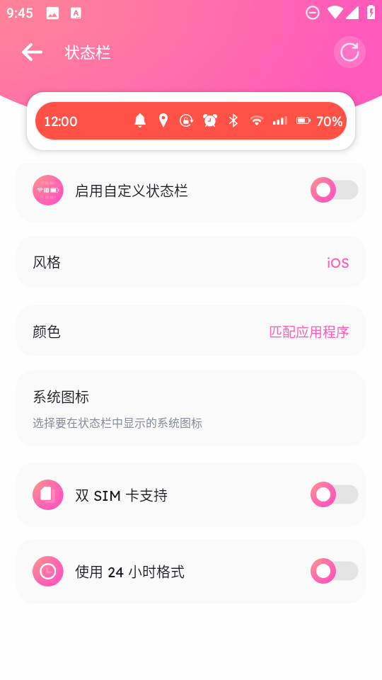自定义状态栏截图1