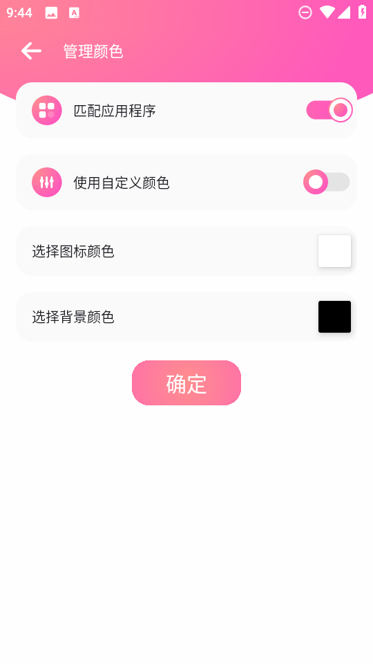 自定义状态栏截图2