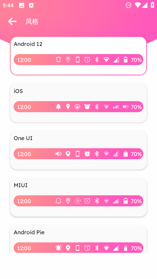 自定义状态栏截图3