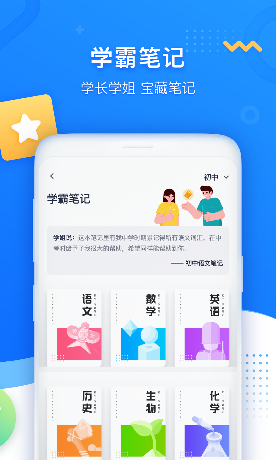 学魁图书截图2