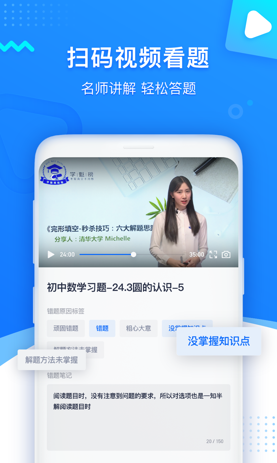 学魁图书截图4