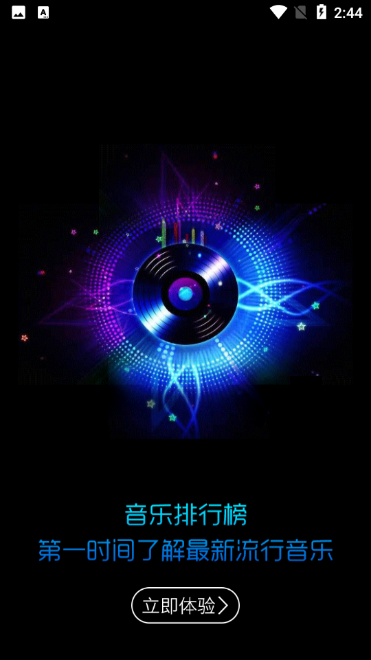 Shazam截图1